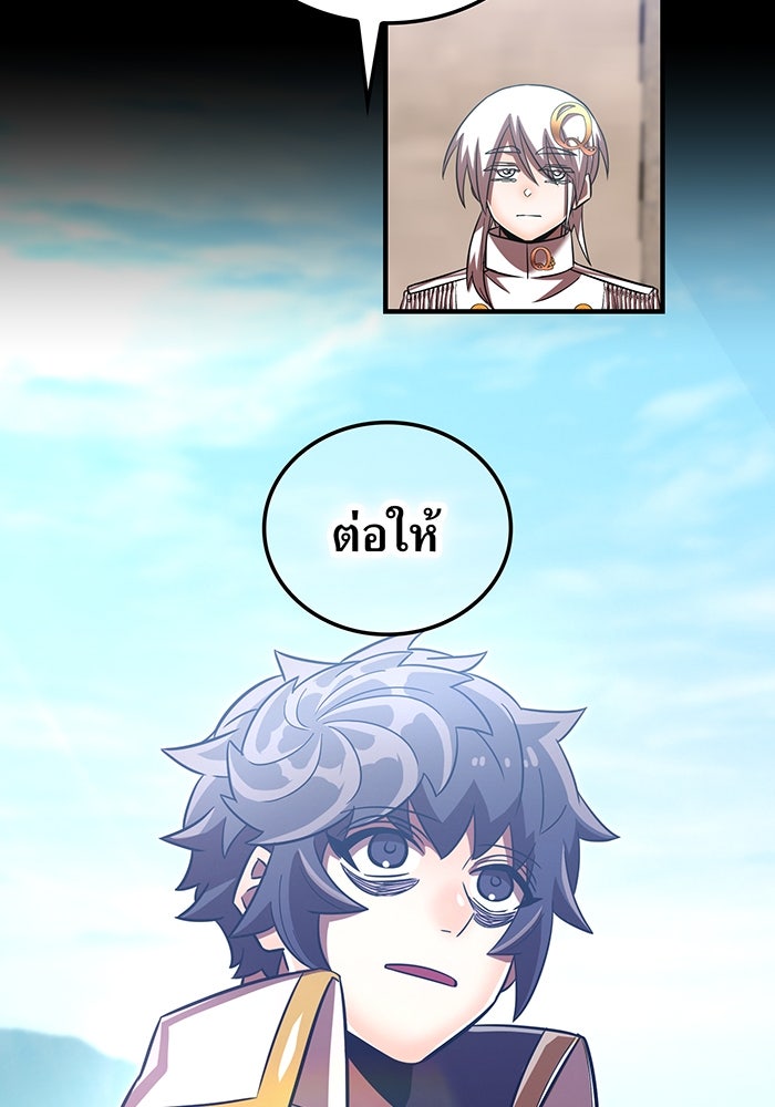 เพลเยอร์เลือดเทวะ - หน้า 173