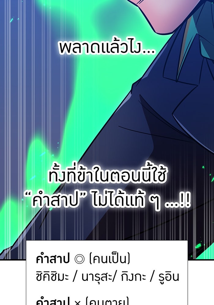 เพลเยอร์เลือดเทวะ - หน้า 18