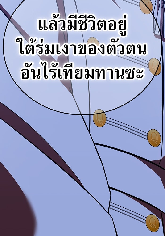เพลเยอร์เลือดเทวะ - หน้า 185