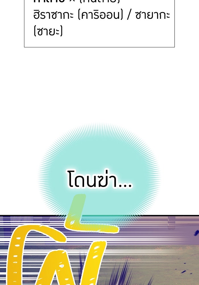 เพลเยอร์เลือดเทวะ - หน้า 19