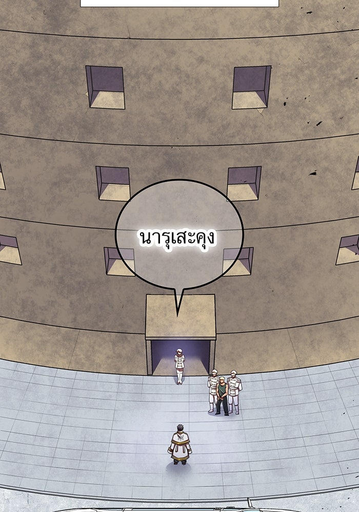 เพลเยอร์เลือดเทวะ - หน้า 2