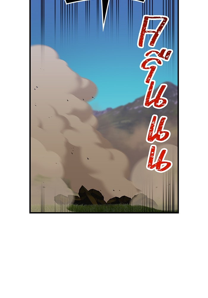 เพลเยอร์เลือดเทวะ - หน้า 31