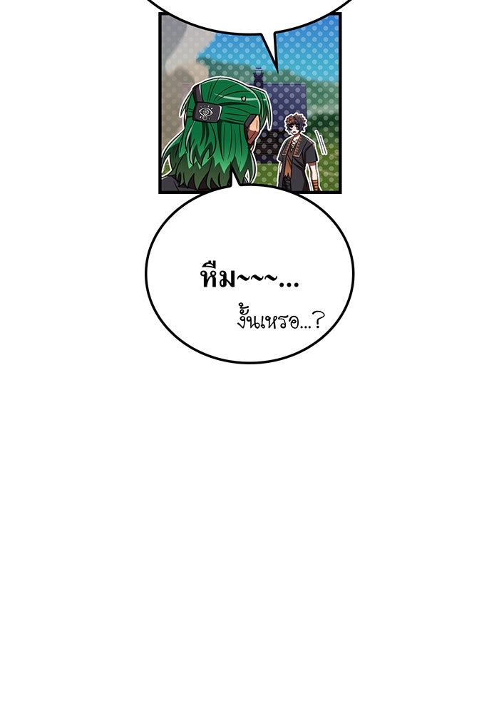 เพลเยอร์เลือดเทวะ - หน้า 34