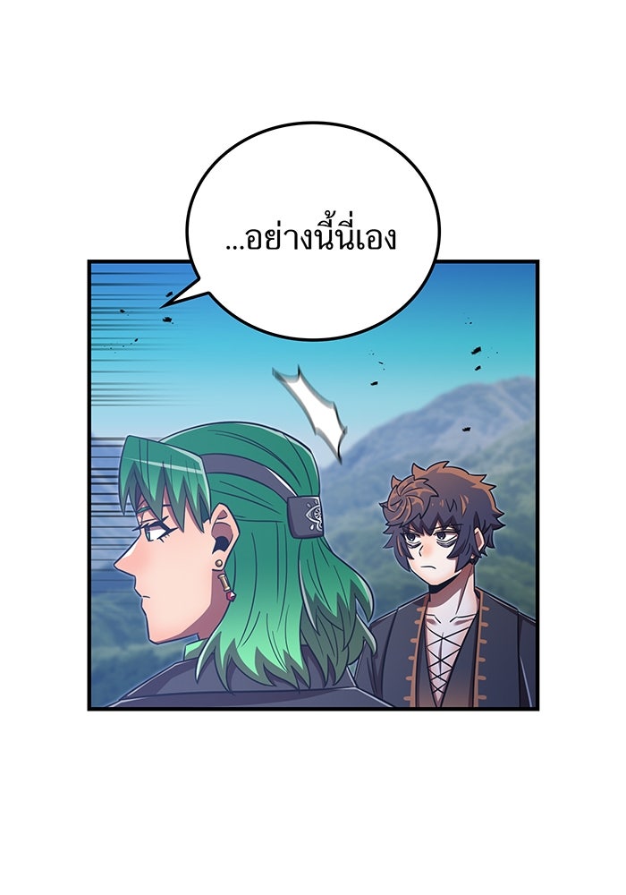 เพลเยอร์เลือดเทวะ - หน้า 35