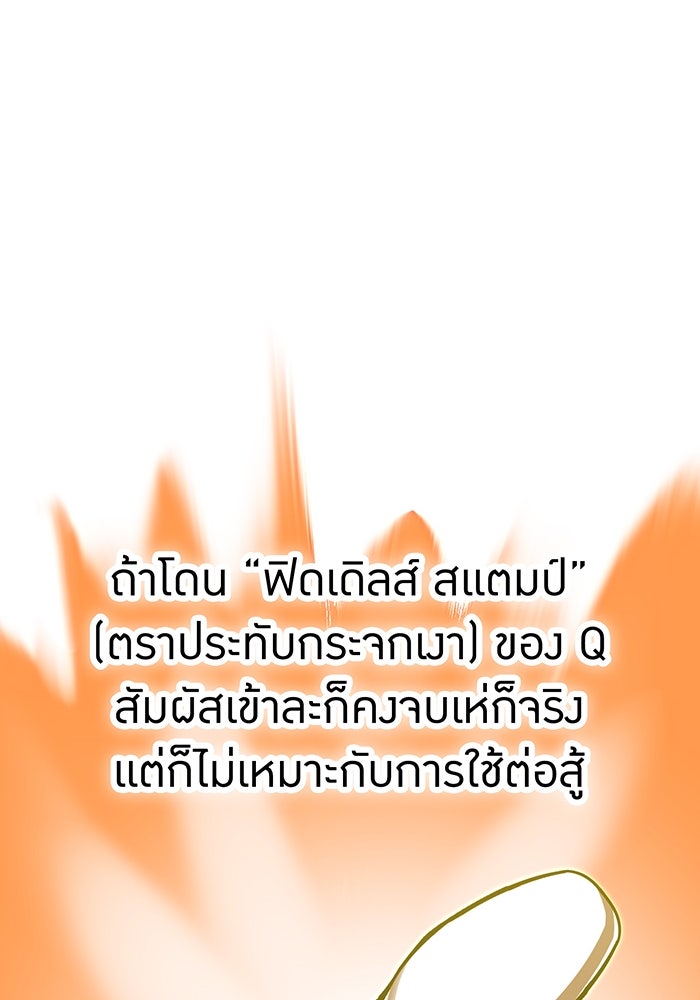 เพลเยอร์เลือดเทวะ - หน้า 40