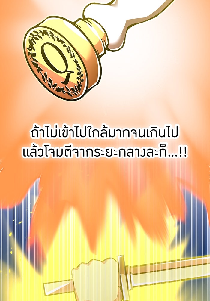 เพลเยอร์เลือดเทวะ - หน้า 41