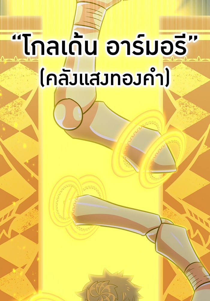 เพลเยอร์เลือดเทวะ - หน้า 42