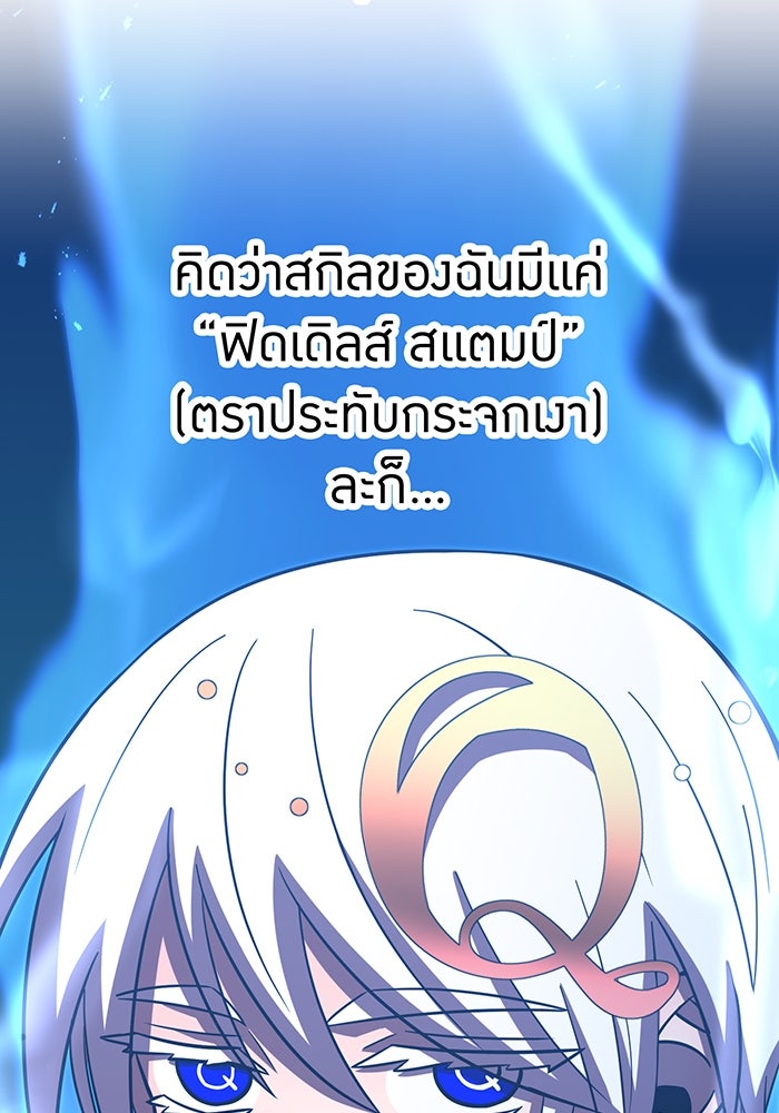 เพลเยอร์เลือดเทวะ - หน้า 45