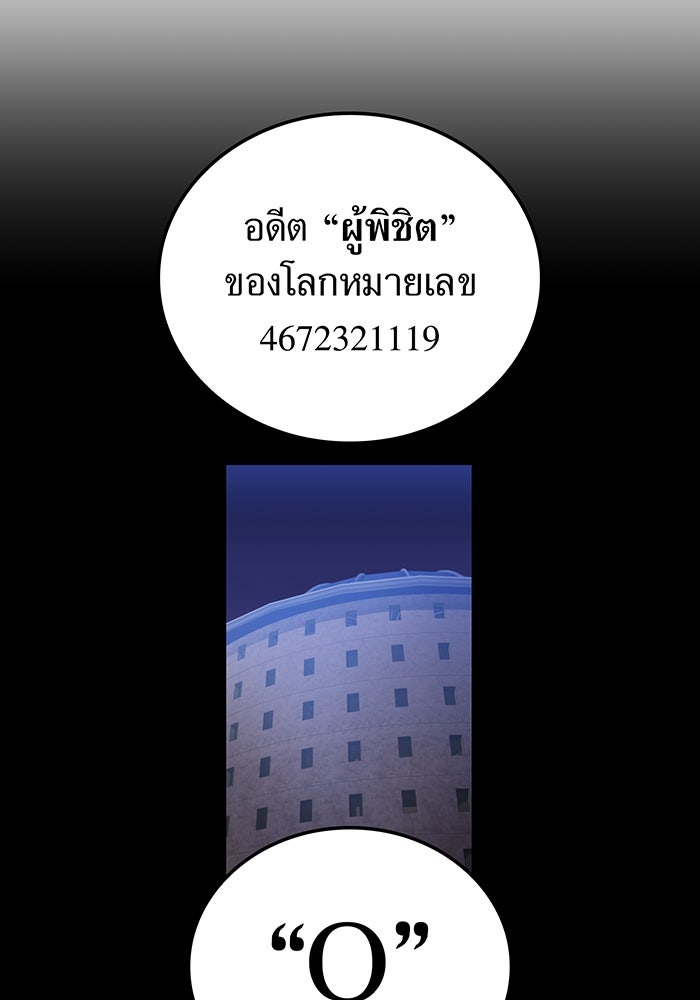 เพลเยอร์เลือดเทวะ - หน้า 49