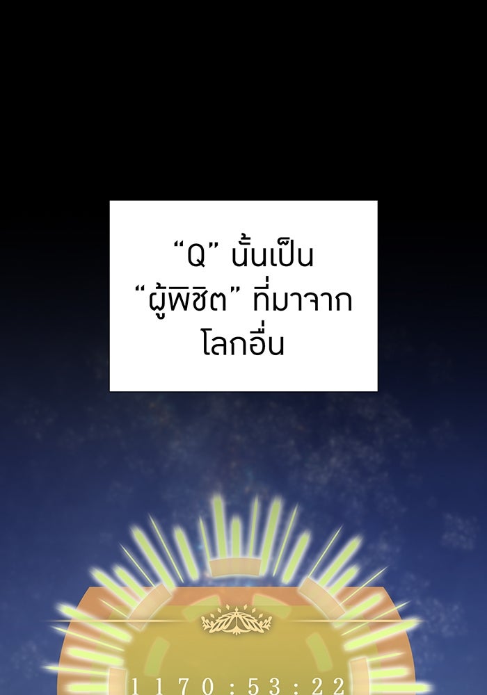 เพลเยอร์เลือดเทวะ - หน้า 61