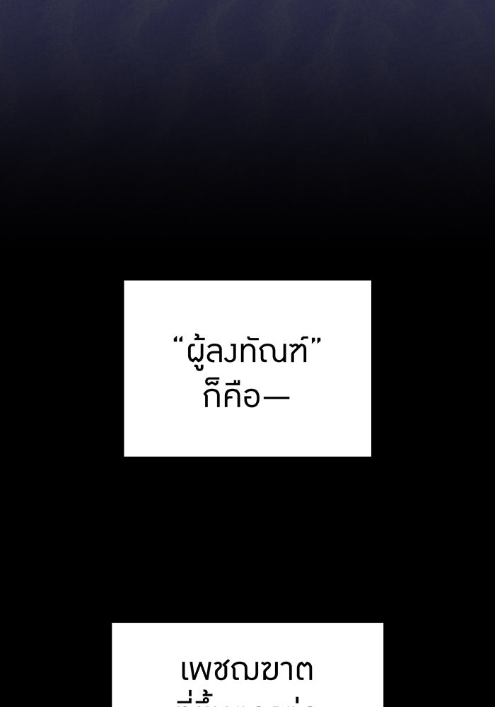 เพลเยอร์เลือดเทวะ - หน้า 64