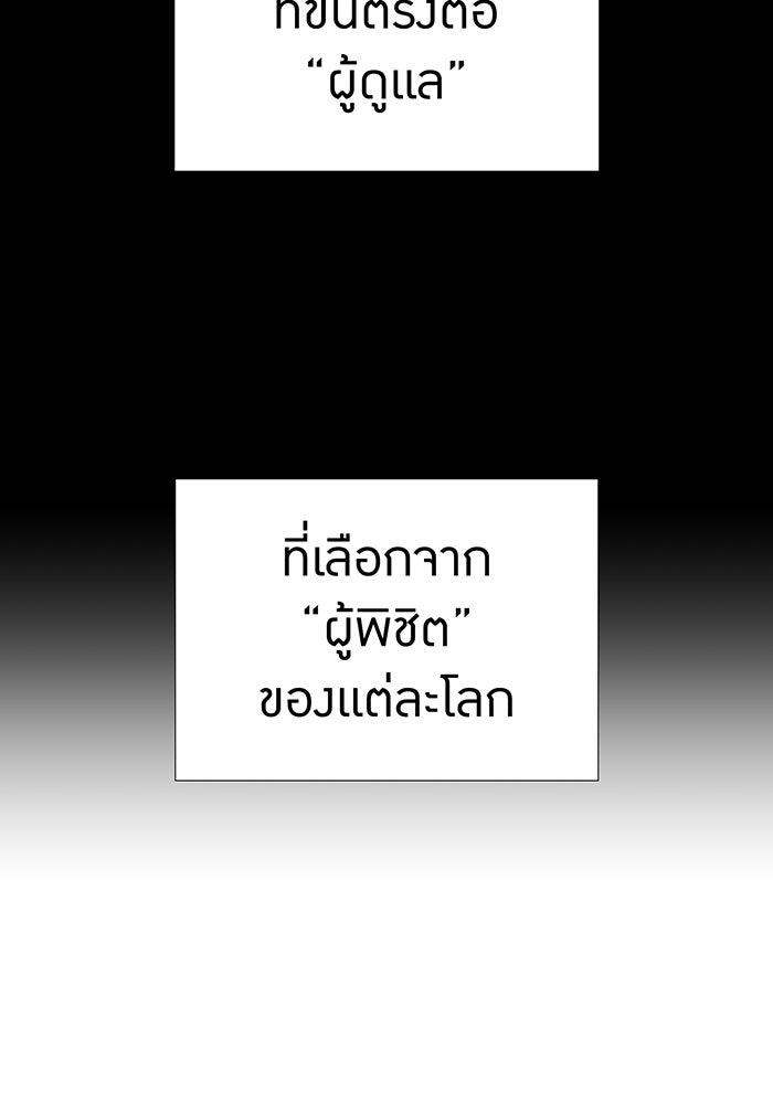 เพลเยอร์เลือดเทวะ - หน้า 65