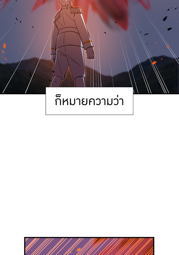 เพลเยอร์เลือดเทวะ - หน้า 67