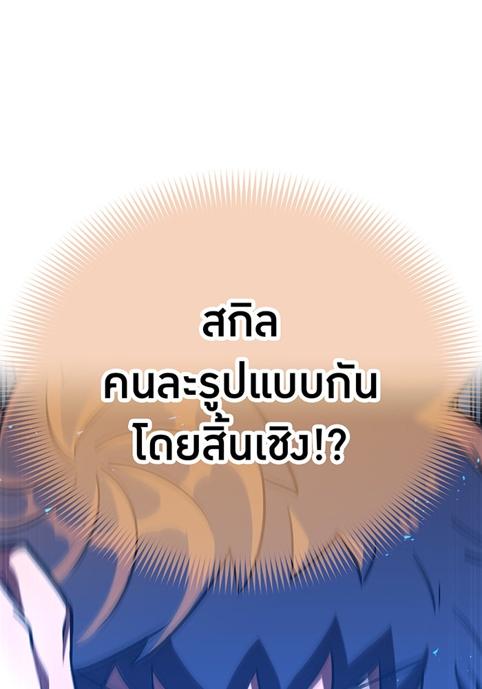 เพลเยอร์เลือดเทวะ - หน้า 80