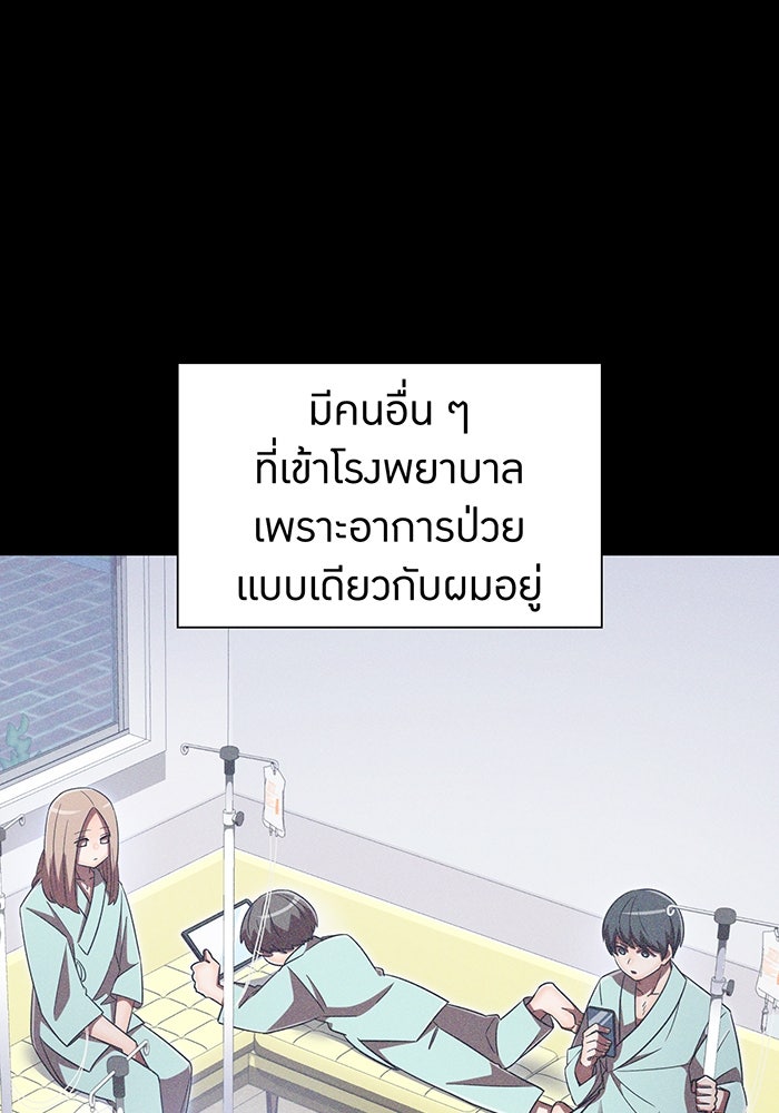 เพลเยอร์เลือดเทวะ - หน้า 1