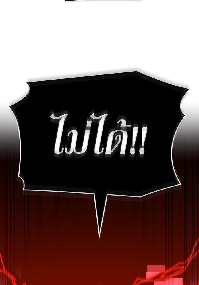 เพลเยอร์เลือดเทวะ - หน้า 111