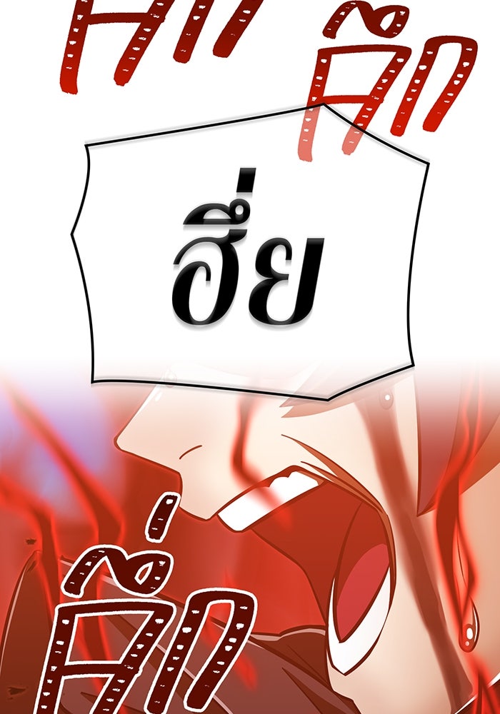 เพลเยอร์เลือดเทวะ - หน้า 124