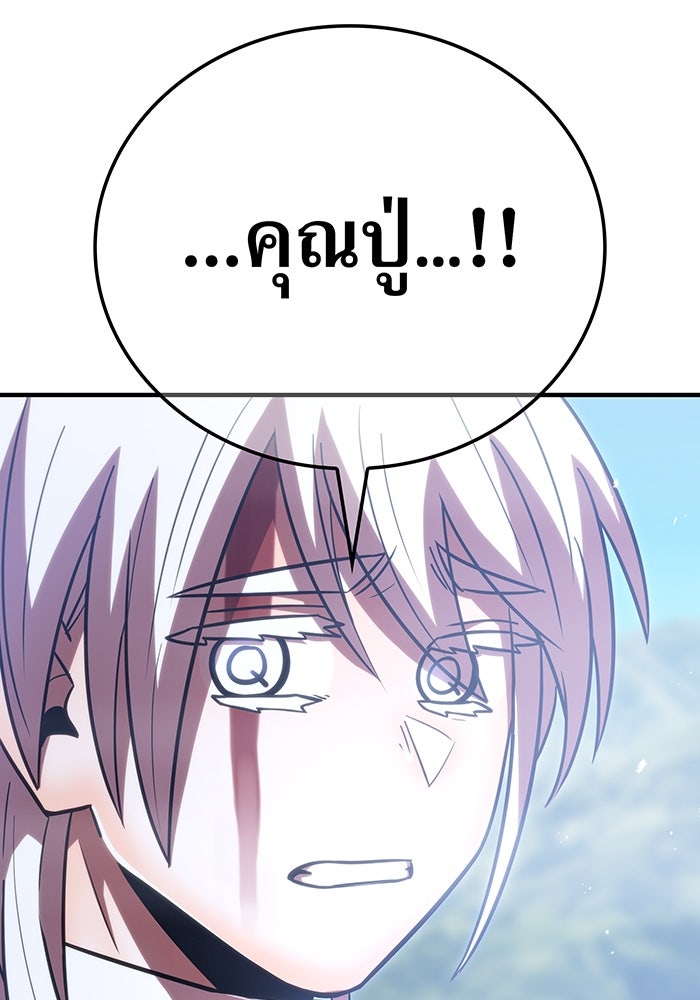 เพลเยอร์เลือดเทวะ - หน้า 152