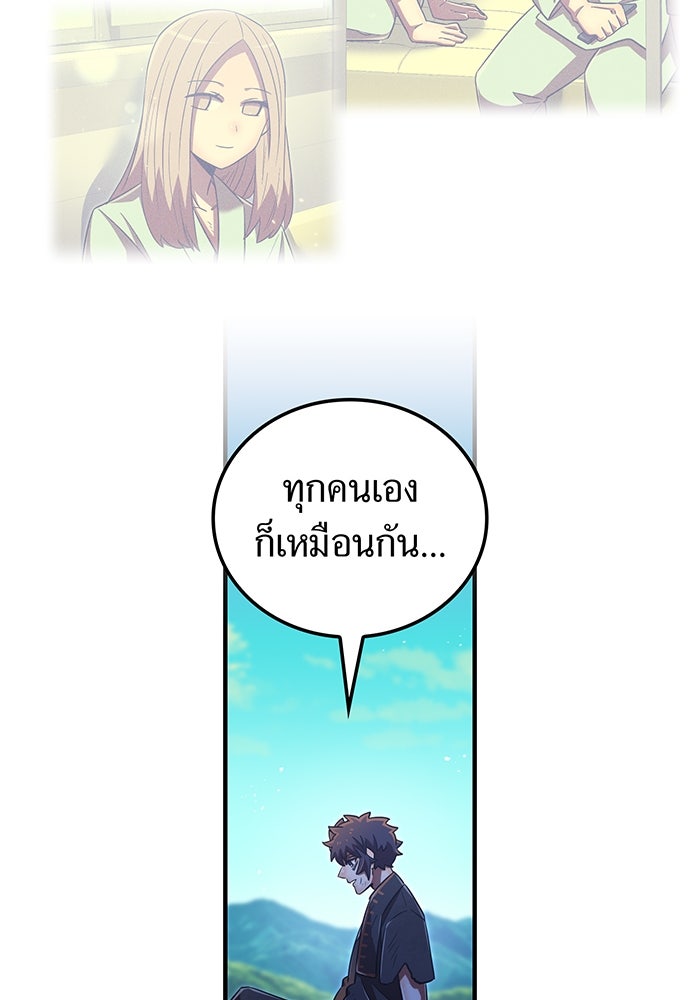 เพลเยอร์เลือดเทวะ - หน้า 154
