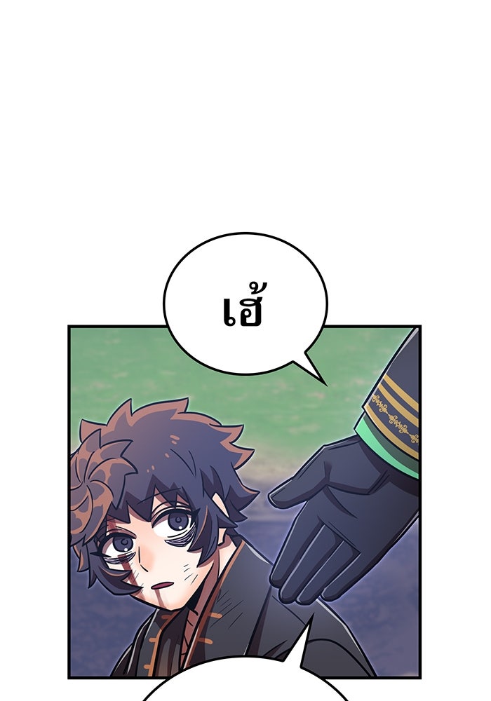 เพลเยอร์เลือดเทวะ - หน้า 162