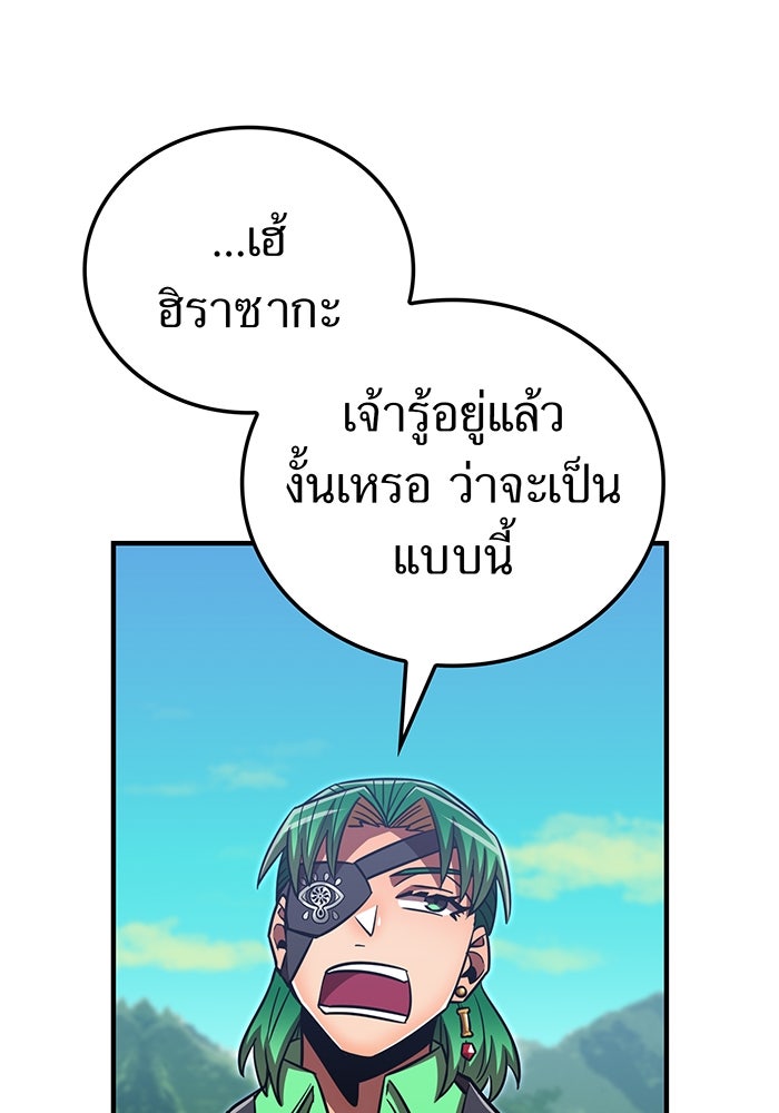 เพลเยอร์เลือดเทวะ - หน้า 167