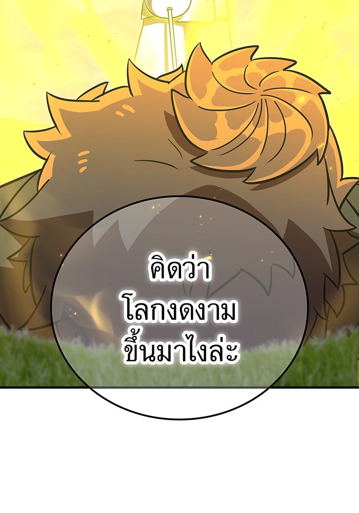 เพลเยอร์เลือดเทวะ - หน้า 17