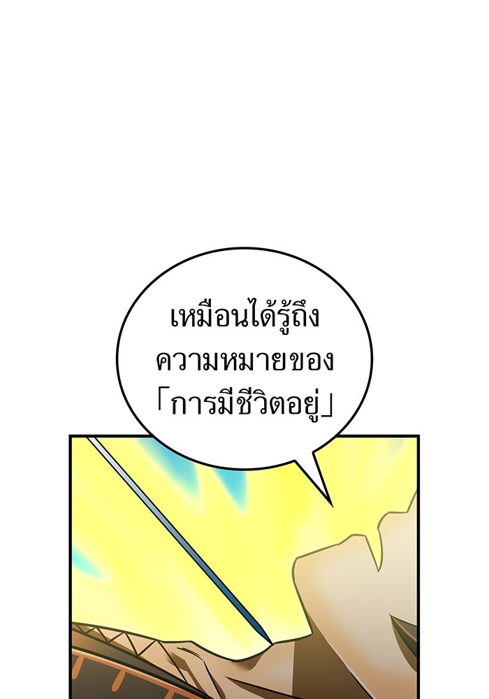 เพลเยอร์เลือดเทวะ - หน้า 18