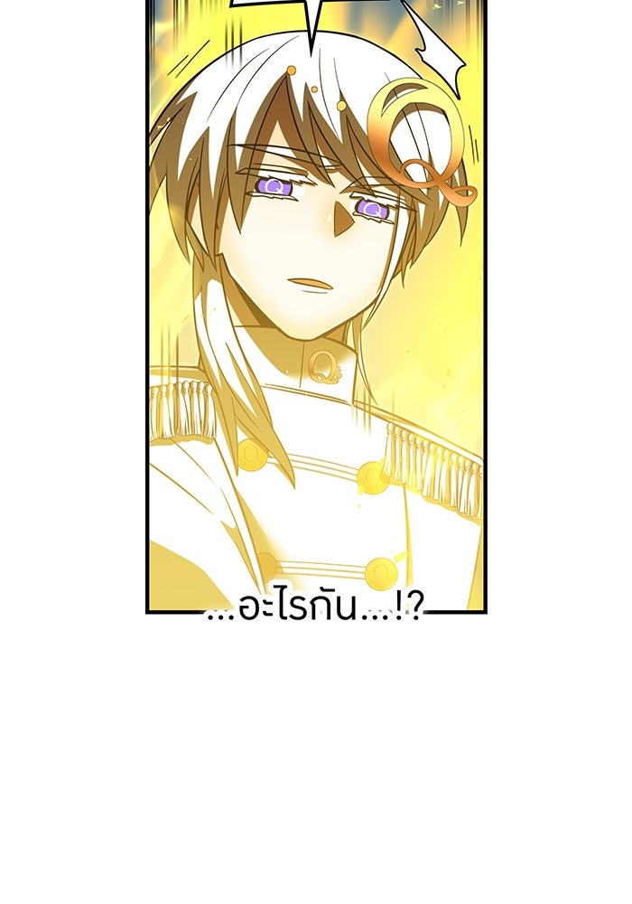 เพลเยอร์เลือดเทวะ - หน้า 21