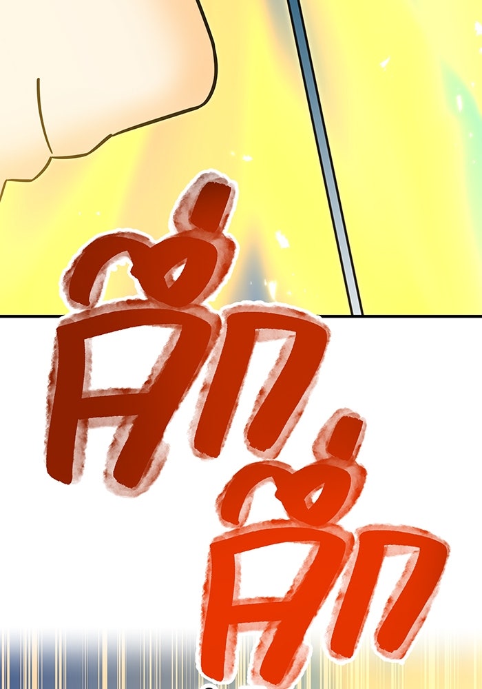 เพลเยอร์เลือดเทวะ - หน้า 23