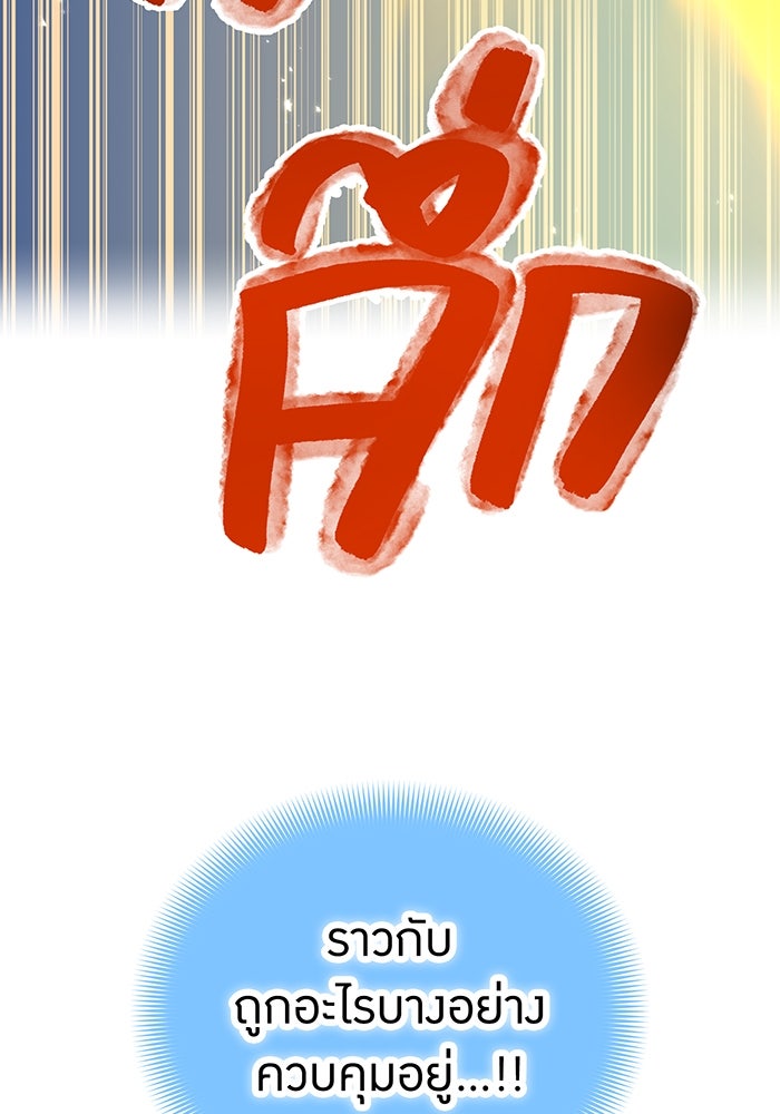 เพลเยอร์เลือดเทวะ - หน้า 27