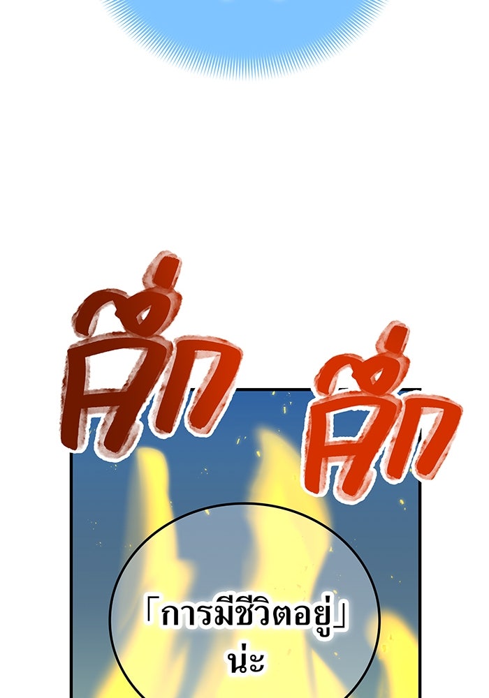 เพลเยอร์เลือดเทวะ - หน้า 28