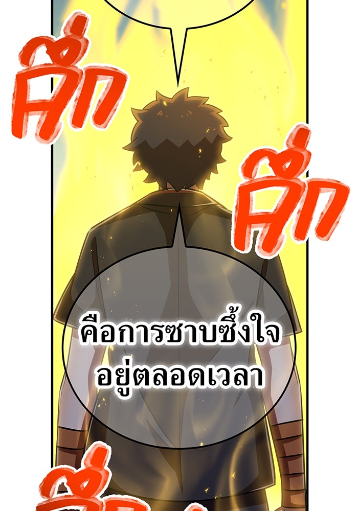 เพลเยอร์เลือดเทวะ - หน้า 29