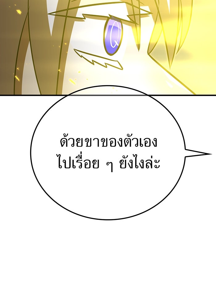 เพลเยอร์เลือดเทวะ - หน้า 31