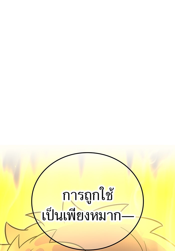 เพลเยอร์เลือดเทวะ - หน้า 32