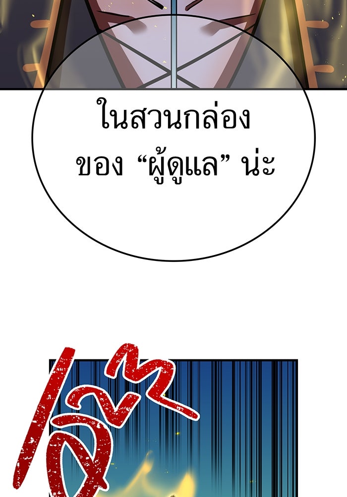 เพลเยอร์เลือดเทวะ - หน้า 34
