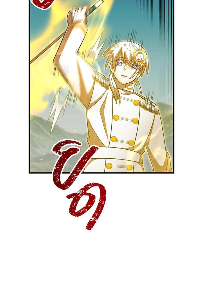 เพลเยอร์เลือดเทวะ - หน้า 35