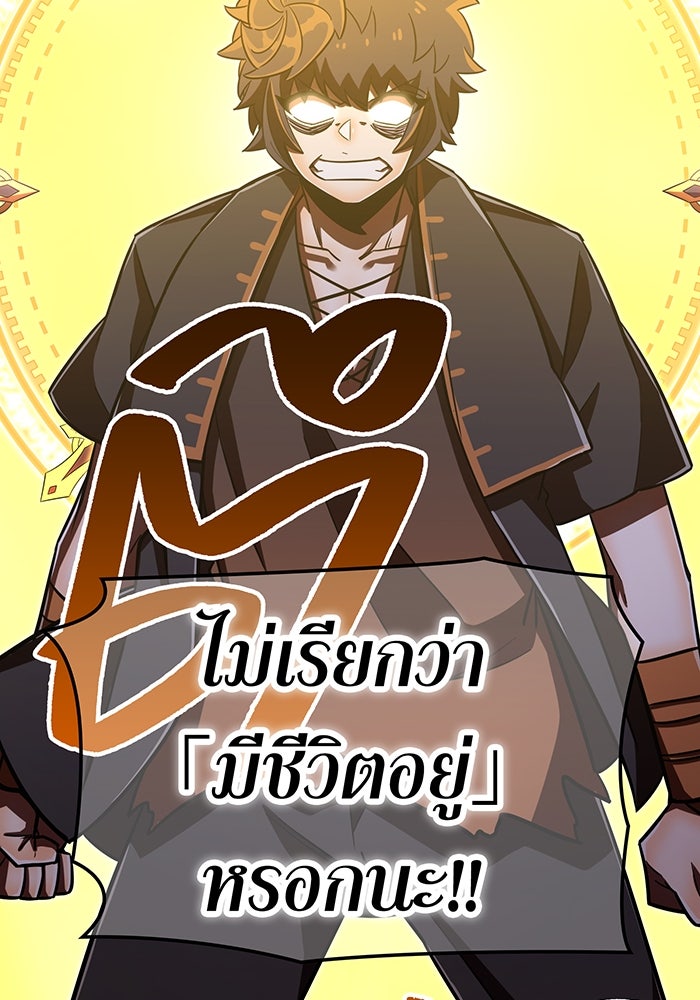เพลเยอร์เลือดเทวะ - หน้า 37