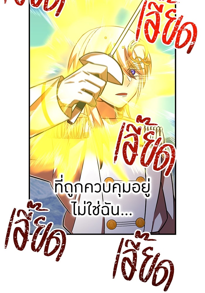 เพลเยอร์เลือดเทวะ - หน้า 40