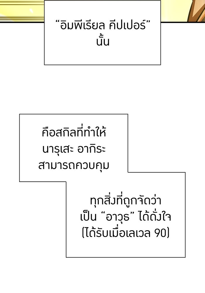 เพลเยอร์เลือดเทวะ - หน้า 43