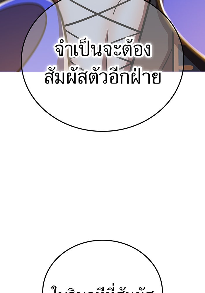เพลเยอร์เลือดเทวะ - หน้า 53