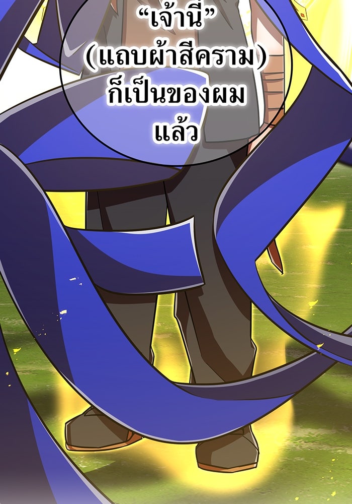 เพลเยอร์เลือดเทวะ - หน้า 56
