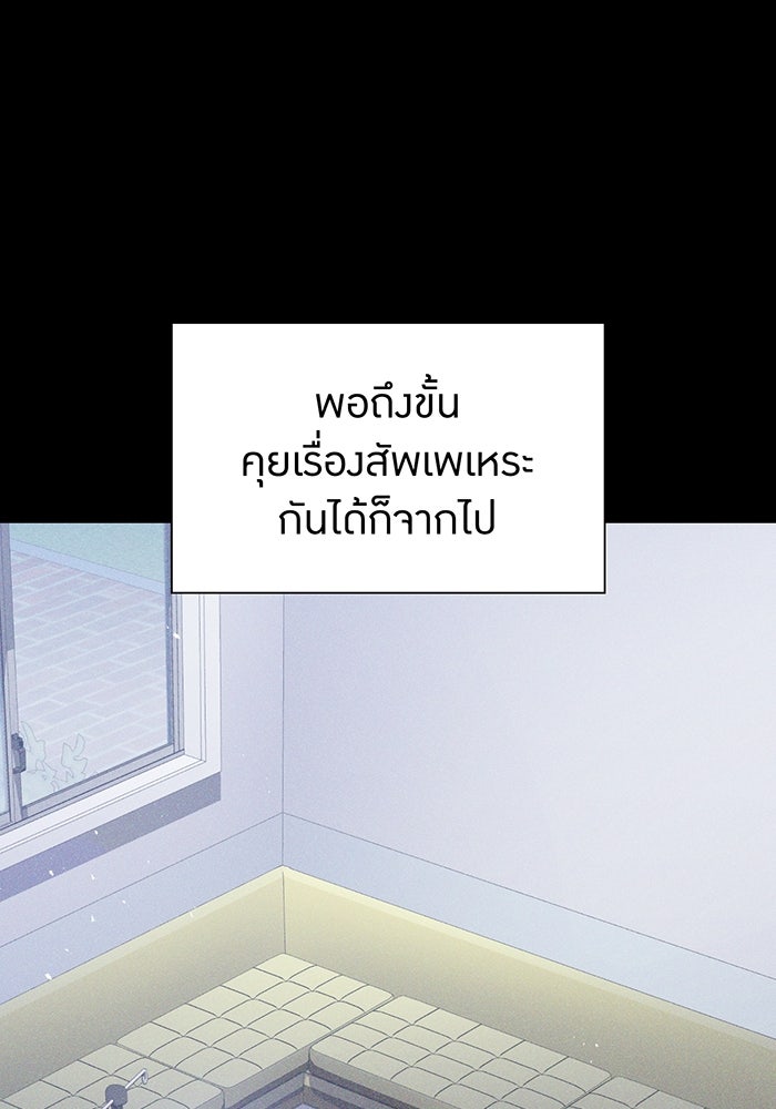 เพลเยอร์เลือดเทวะ - หน้า 6