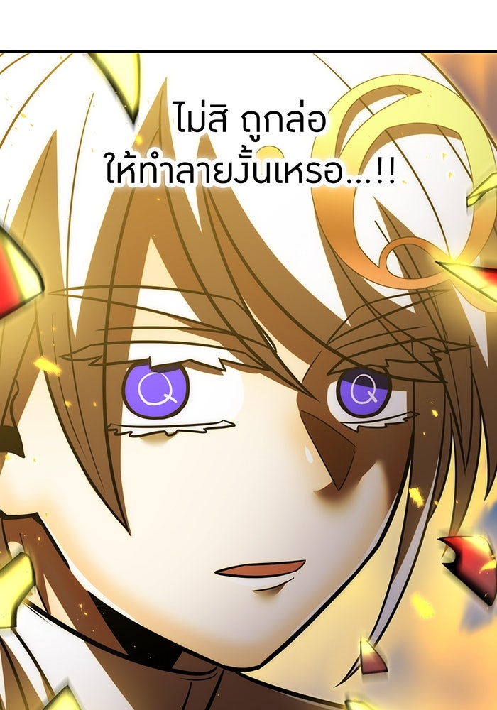 เพลเยอร์เลือดเทวะ - หน้า 62