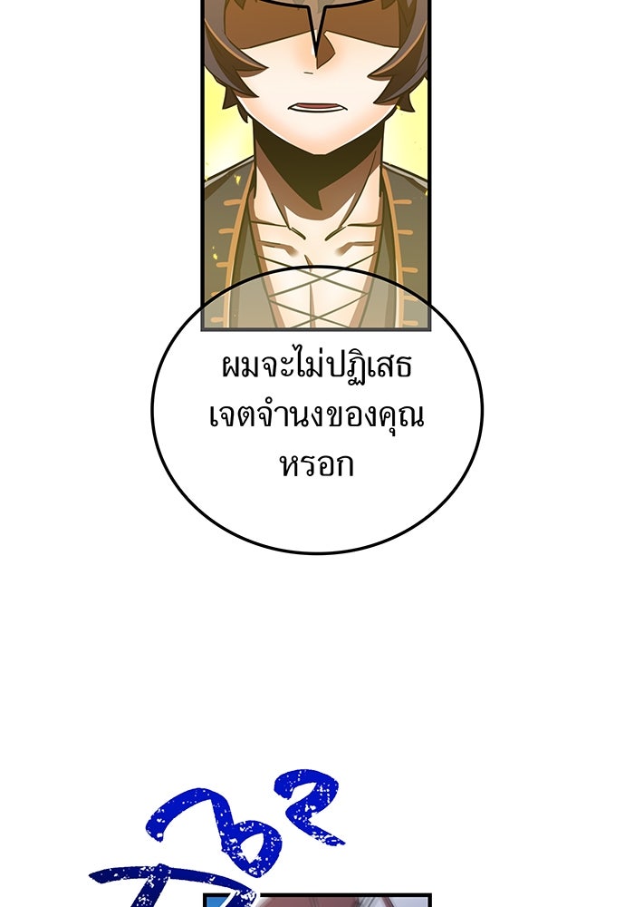 เพลเยอร์เลือดเทวะ - หน้า 64
