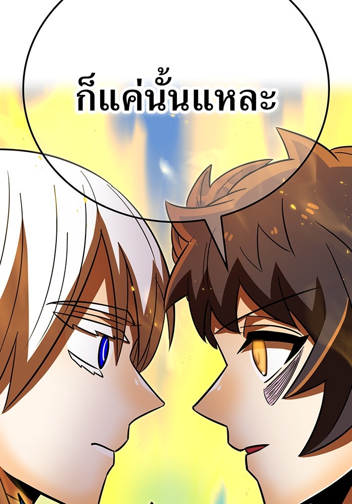 เพลเยอร์เลือดเทวะ - หน้า 68