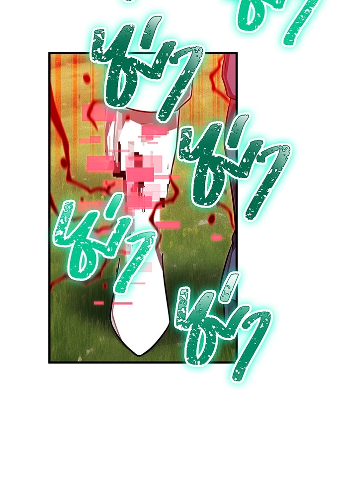 เพลเยอร์เลือดเทวะ - หน้า 78