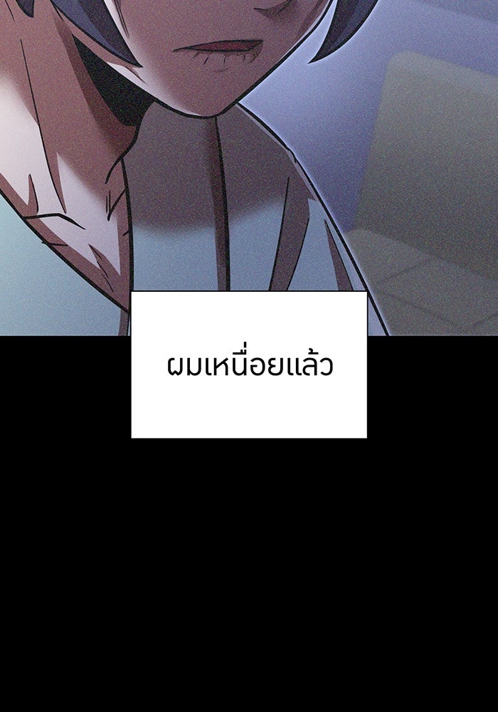 เพลเยอร์เลือดเทวะ - หน้า 9