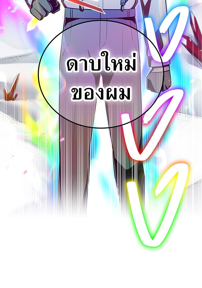 เพลเยอร์เลือดเทวะ - หน้า 39