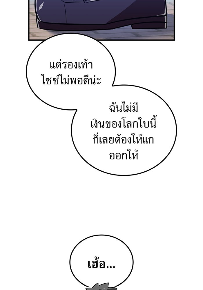เพลเยอร์เลือดเทวะ - หน้า 39