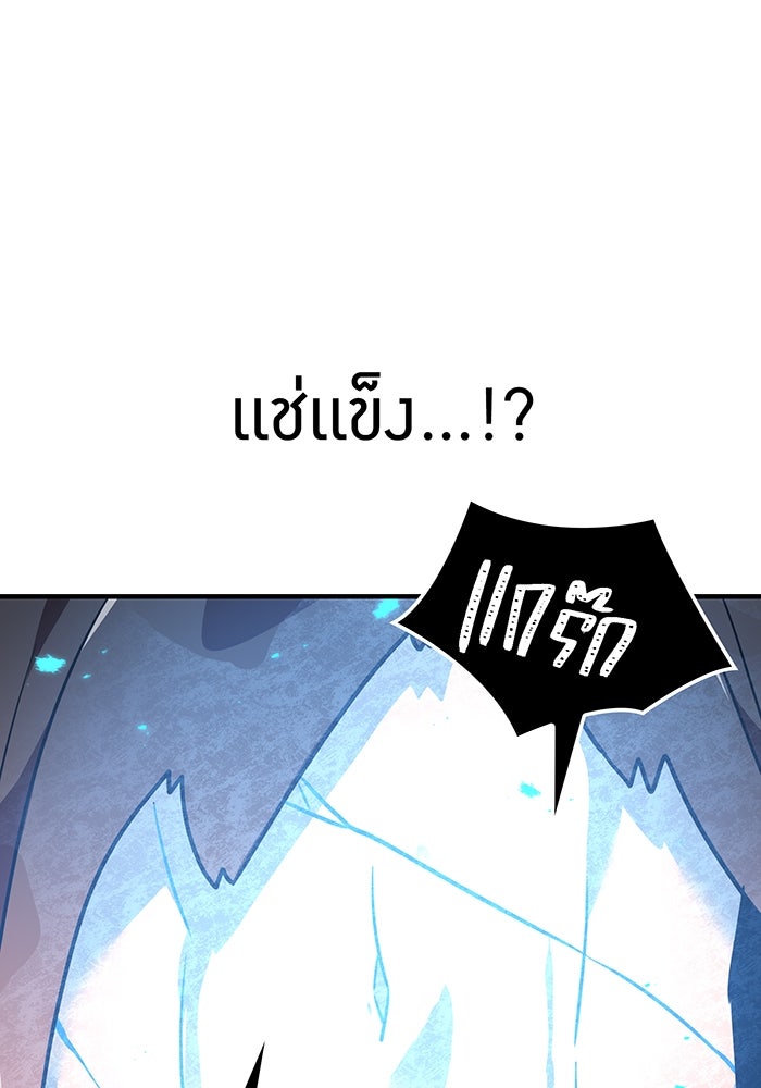 เพลเยอร์เลือดเทวะ - หน้า 136
